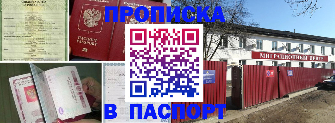 регистрация в Ермолино