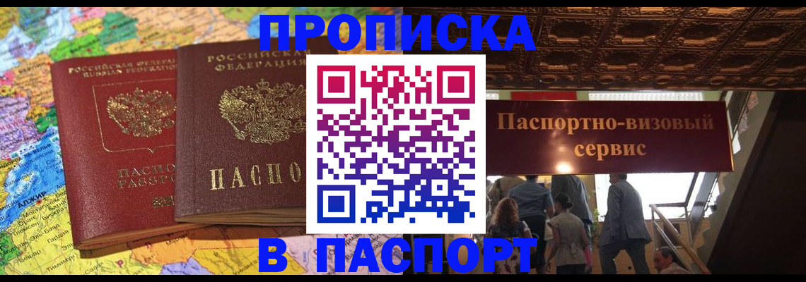 прописка иностранных граждан в Ермолино