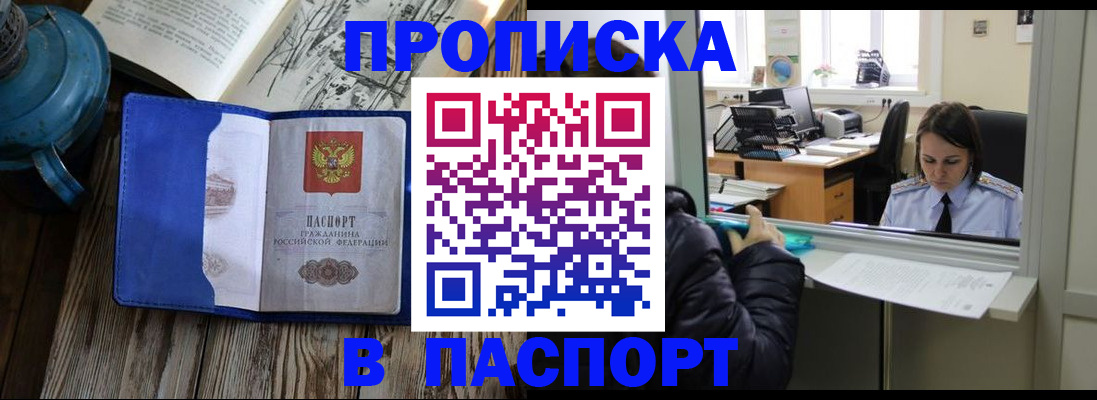 прописка гарантия в Ермолино