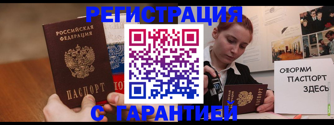 прописка иностранных граждан в Ермолино